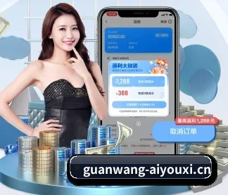 爱游戏官网 APP